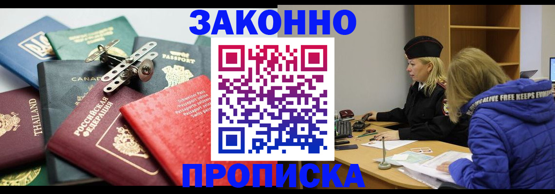 прописка для кредита в Сухом Логе