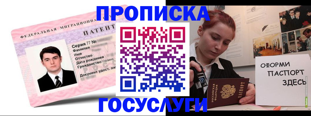 временная регистрация недорого в Сухом Логе