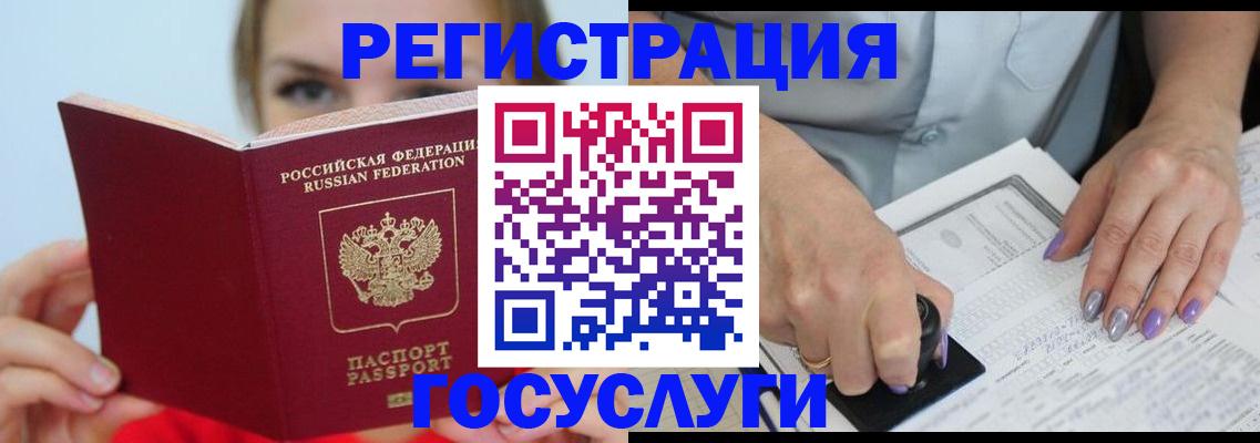 прописка гарантия в Сухом Логе