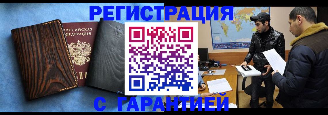 временная регистрация купить в Сухом Логе
