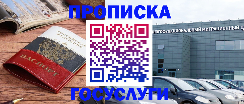 временная регистрация собственник в Сухом Логе
